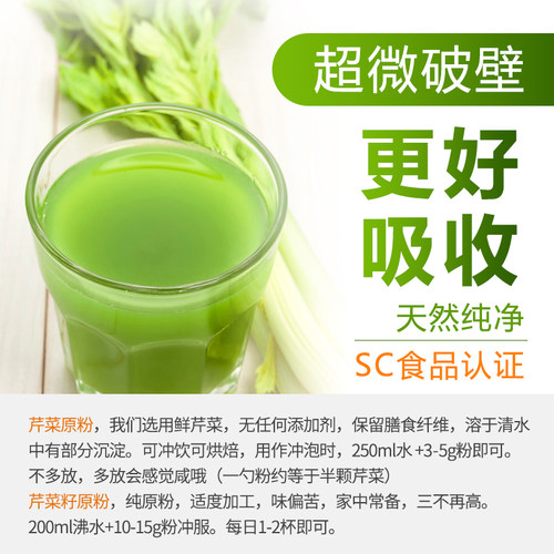 纯芹菜粉1kg天然蔬菜粉芹菜破壁细粉原味烘焙冲饮食用芹菜籽粉 - 图1