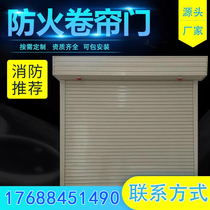 Manufacturer direct sale steel system fireproof roll curtain door special class inorganic cloth double track double-curtain electric fireproof roll curtain door acceptance