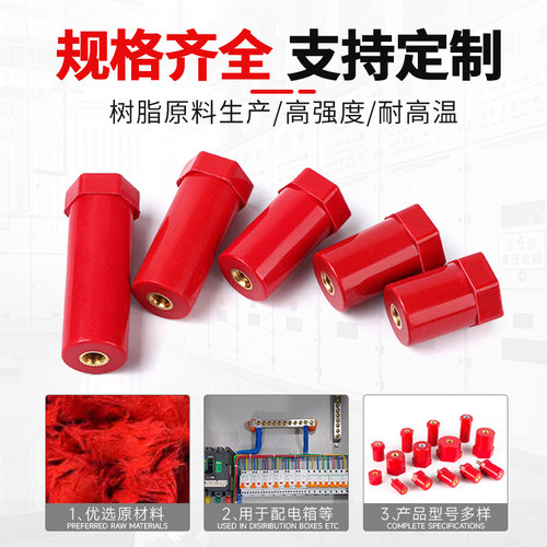 JYZ绝缘子新能源绝缘柱高强度绝缘子直径14、16高度14/16/2不带杆 - 图1
