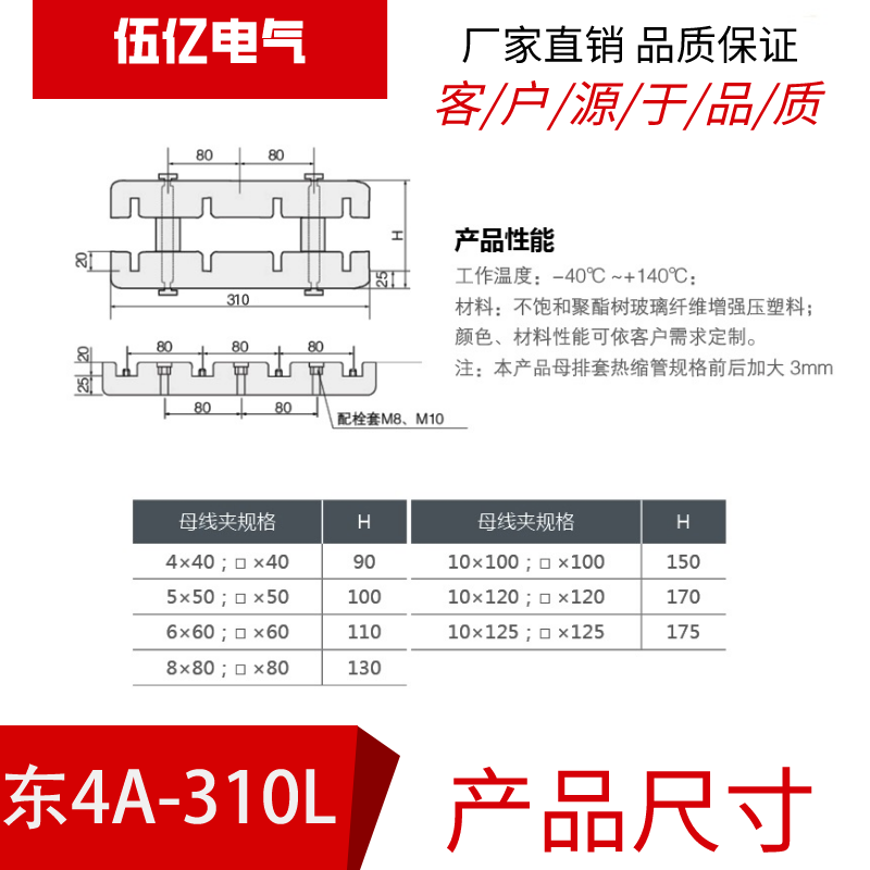 白色绝缘母线夹母线框白灰色间距80四相单排双排东4A-310L仿ABB型 - 图2