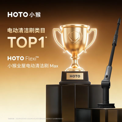 papi酱同款HOTO小猴电动清洁刷