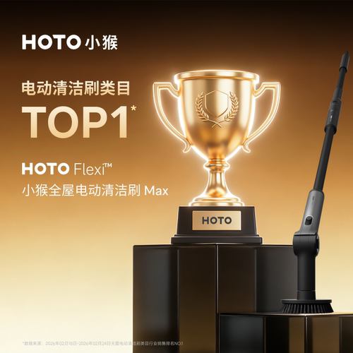 【papi酱同款】HOTO小猴电动清洁刷自动全屋多功能家用大功率刷子 - 图0