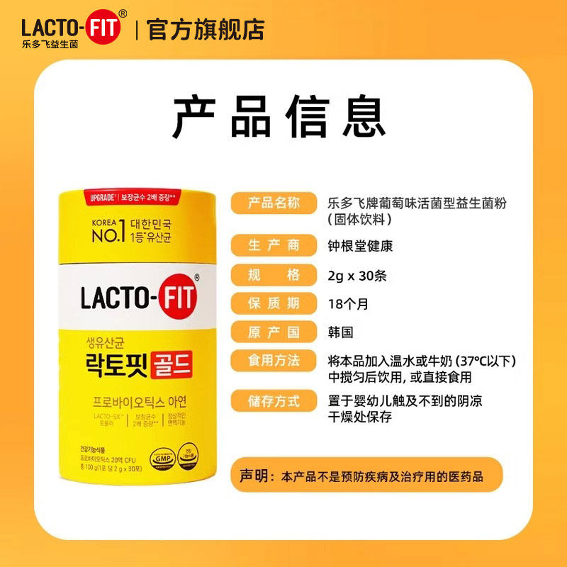 韩国进口钟根堂乐多飞益生菌活菌型大人儿童肠胃道益生元粉剂2罐