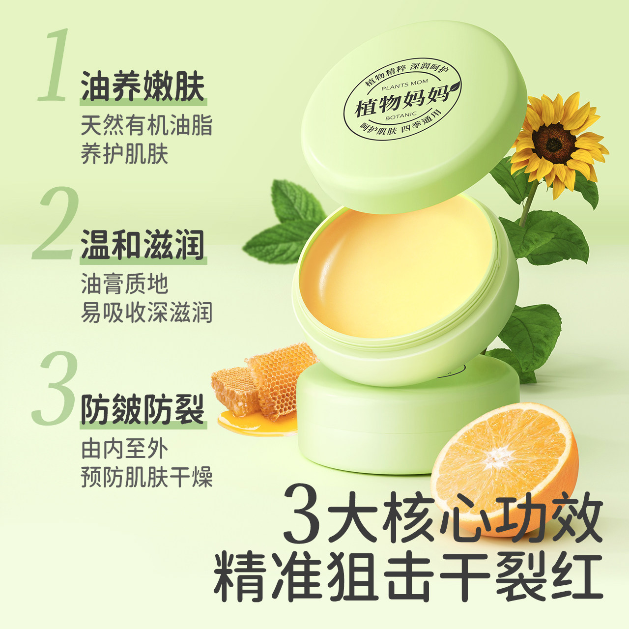 植物妈妈脚后跟干裂修护霜滋润防皴裂足裂干燥起皮补水保湿皲裂膏,淘宝优惠券,粉丝福利购,淘宝优惠卷