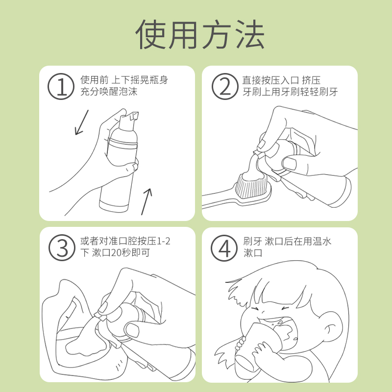 慕斯牙膏儿童3-6-12岁以上不可吞咽防蛀牙无氟洁牙泡沫旗舰店官方_植物妈妈初颜专卖店_婴童用品