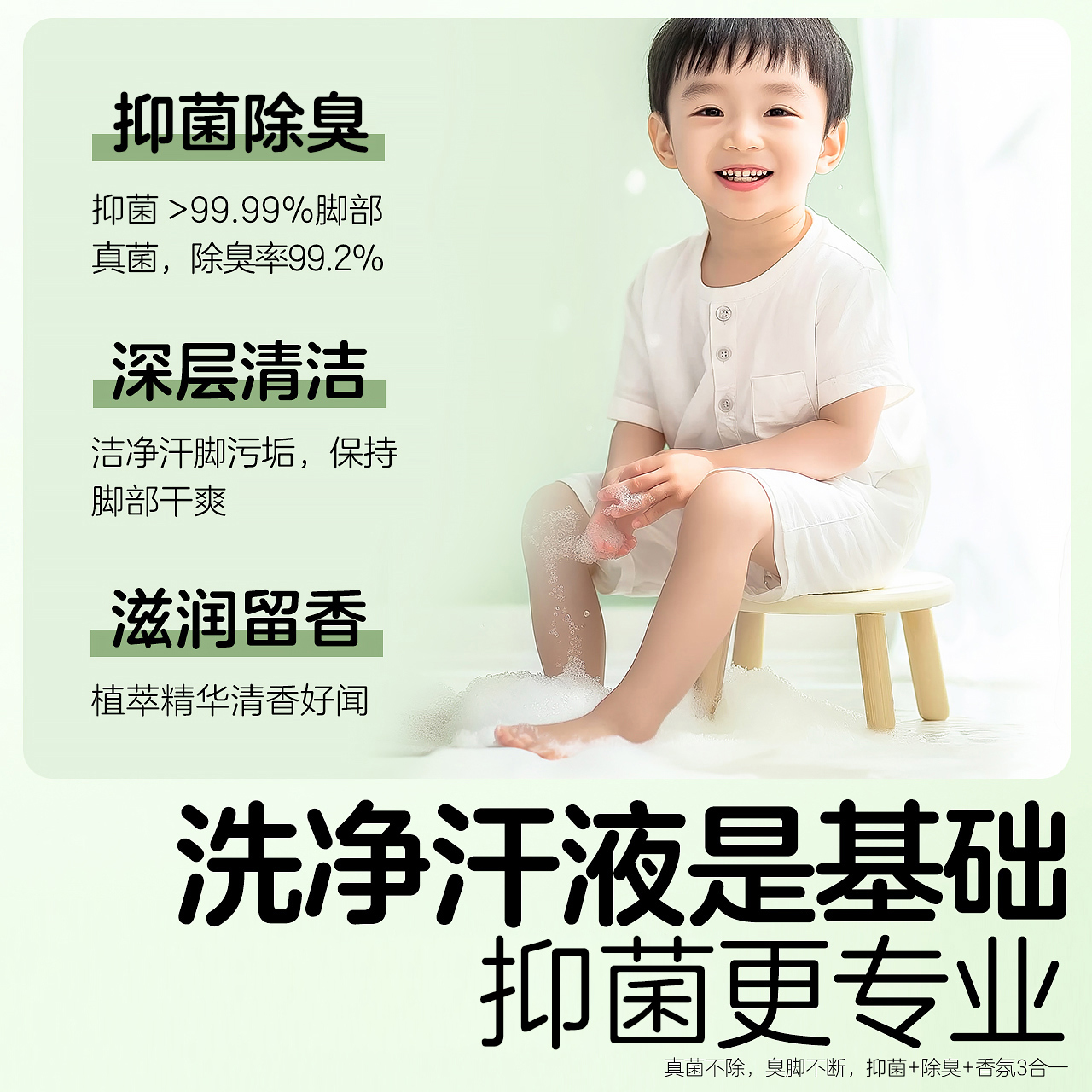 植物妈妈儿童洗脚液除臭杀菌抑菌去脚臭真菌治脚汗臭脚克星泡脚液 - 图1