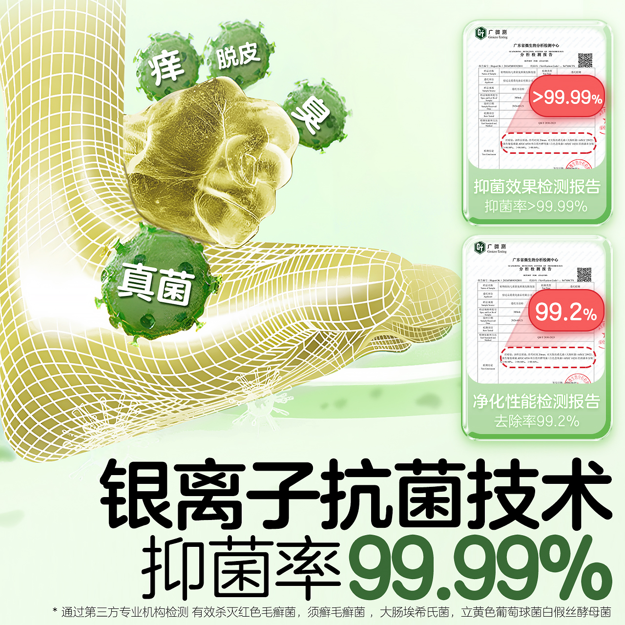 植物妈妈儿童洗脚液除臭杀菌抑菌去脚臭真菌治脚汗臭脚克星泡脚液 - 图3