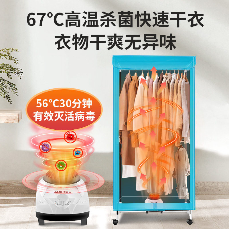 奥克斯家用小型烘衣机速烘衣服衣架 奥克斯哈喽干衣机