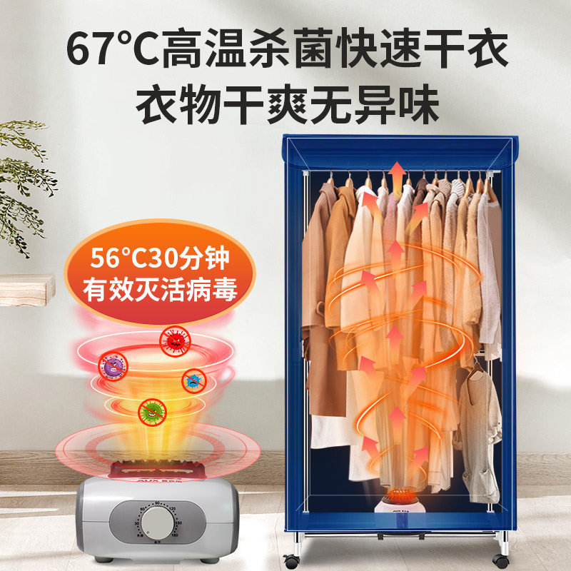 奥克斯折叠家用小型烘烤宝宝烘衣机 奥克斯哈喽干衣机