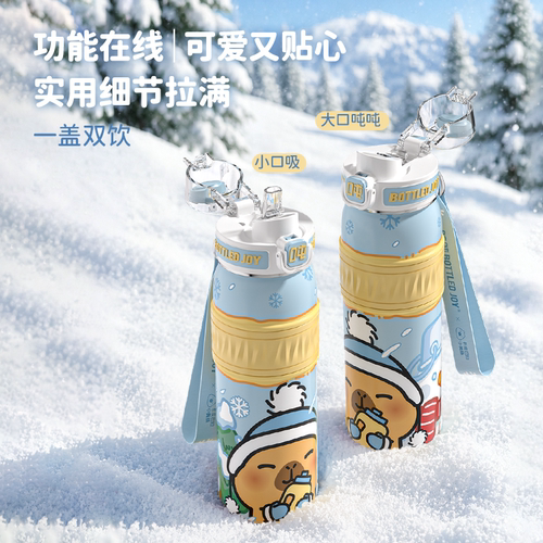 吨吨BOTTLEDJOY【吨吨X卡皮巴拉】联名车载保温杯不锈钢大容量 - 图1