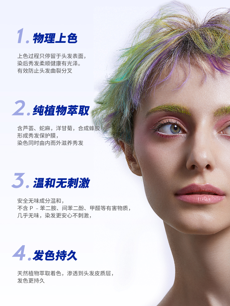 Manicpanic mp染发膏斑蓝女流行色幽蓝纯植物染发无刺激染发剂 - 图0