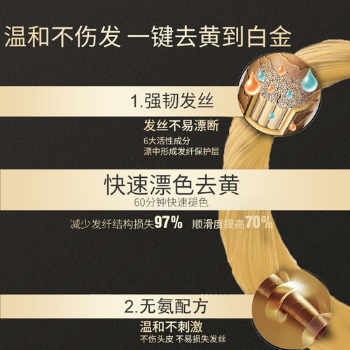 mp去黄漂发剂褪色不伤发染发白金色膏漂粉漂头发manicpanic染发膏 - 图2