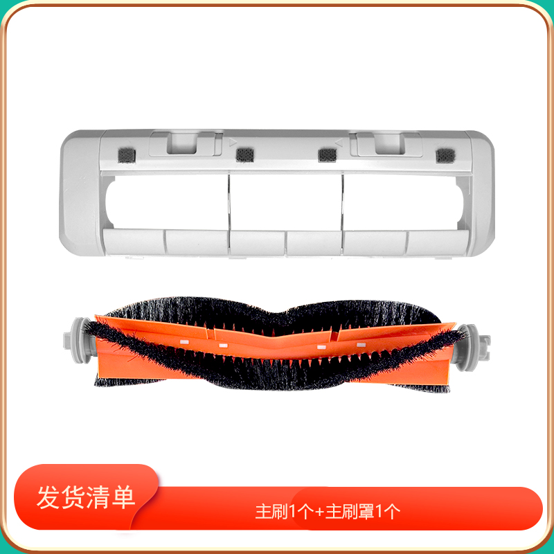 适配小米扫拖机器人S10+S10 PLUS配件扫地B105边刷滤网拖布主刷罩 - 图0