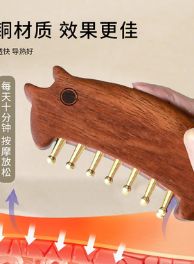 黄铜按摩梳头部按摩刷全身经络疏通神器按摩梳经络刷揉腹头部刮痧