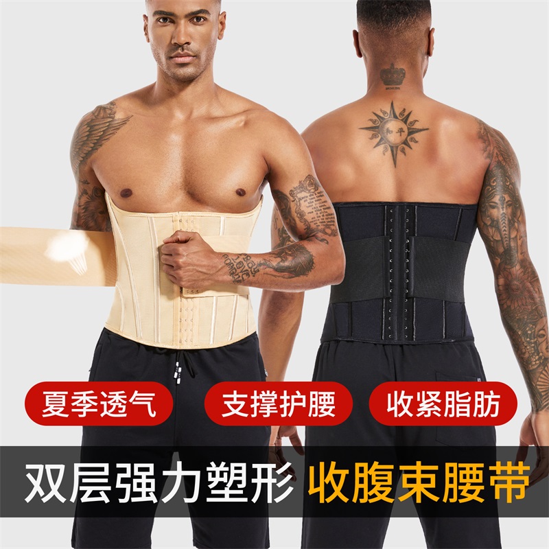 MISTHIN健身运动跑步减腹男士专用收腹带啤酒肚神器夏季薄款腰封 - 图0