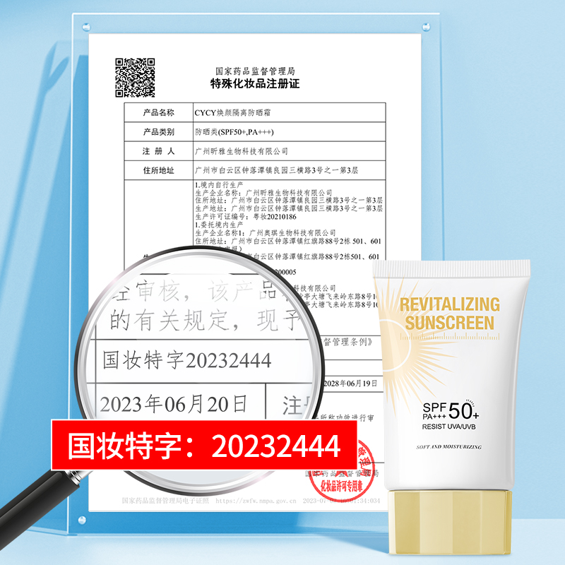 小金盖防晒霜50倍防紫外线男女脸部全身学生SPF50+隔离防嗮二合一-图2