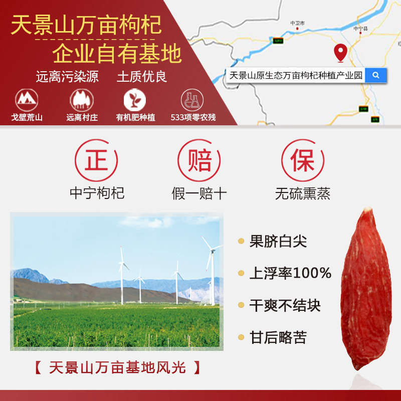 22年构杞子正宗中宁枸杞构杞精装袋 天景山枸杞