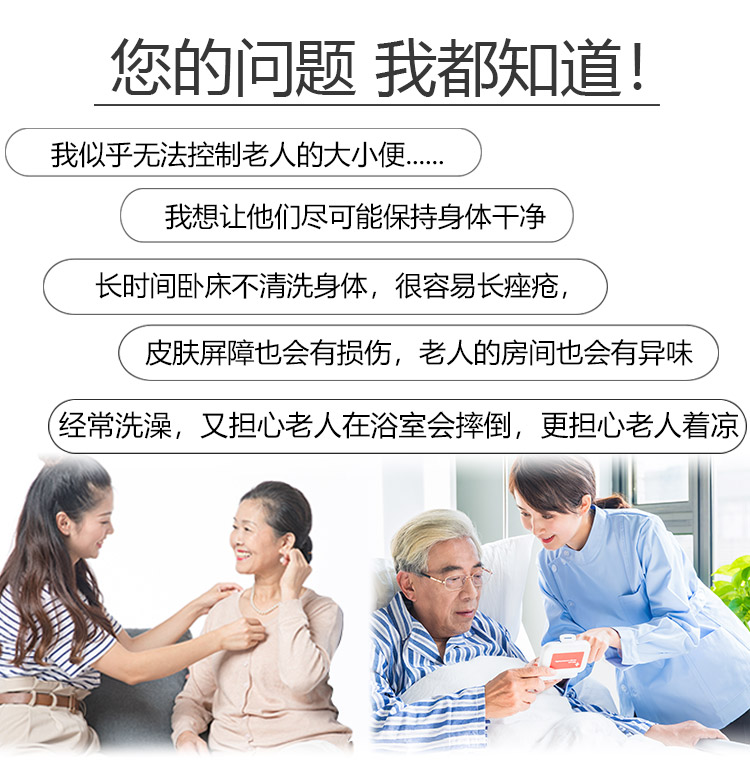 爱恩倍护理卧床老人用品湿纸巾湿厕纸家庭大包成人住院擦屁股湿巾