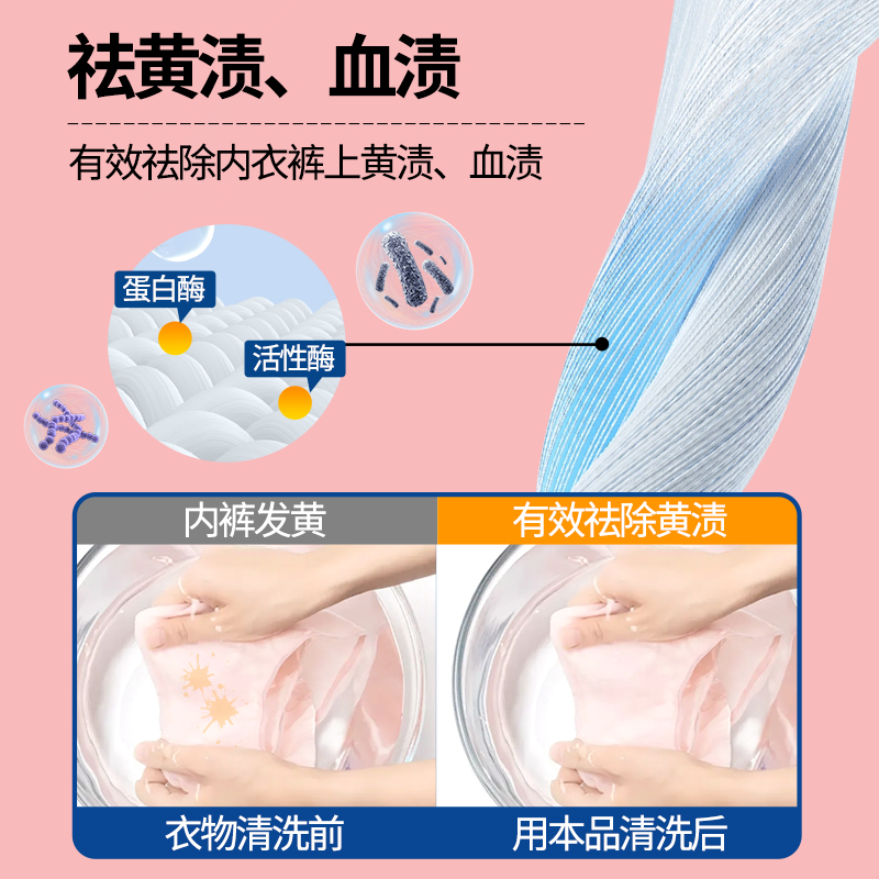 爱恩倍内衣内裤清洗液除菌抑菌洗衣液男女士专用杀菌消毒洗内衣液 - 图2