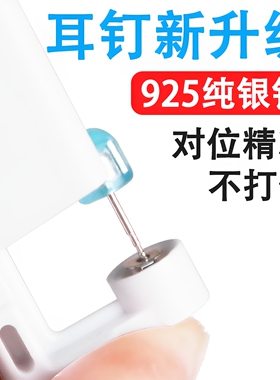 一次性无菌专用防过敏纯银穿耳器