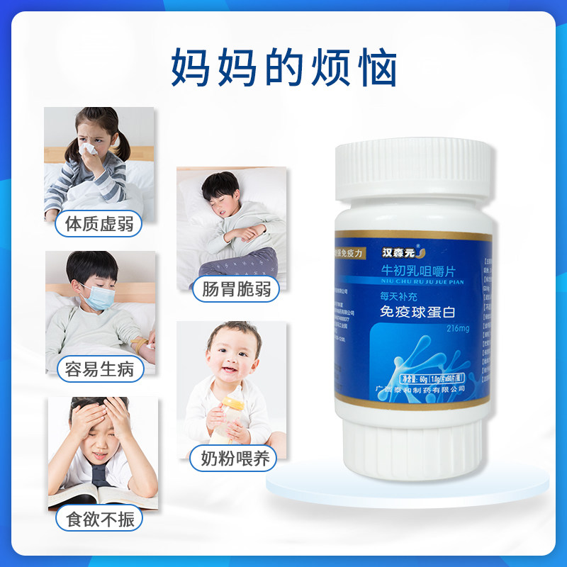 汉森元牛初乳 汉森元牛初乳