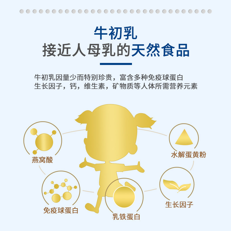 生长钙片个子牛初乳青少年软骨高钙 汉森元牛初乳