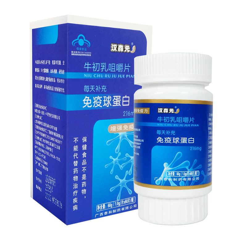 生长钙片个子牛初乳青少年软骨高钙 汉森元牛初乳