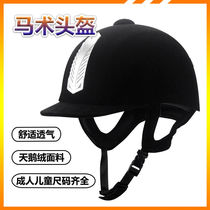  Equestrian helmet suede pasta equestrian adult children men and women race helmets for riding and breathable riding protection