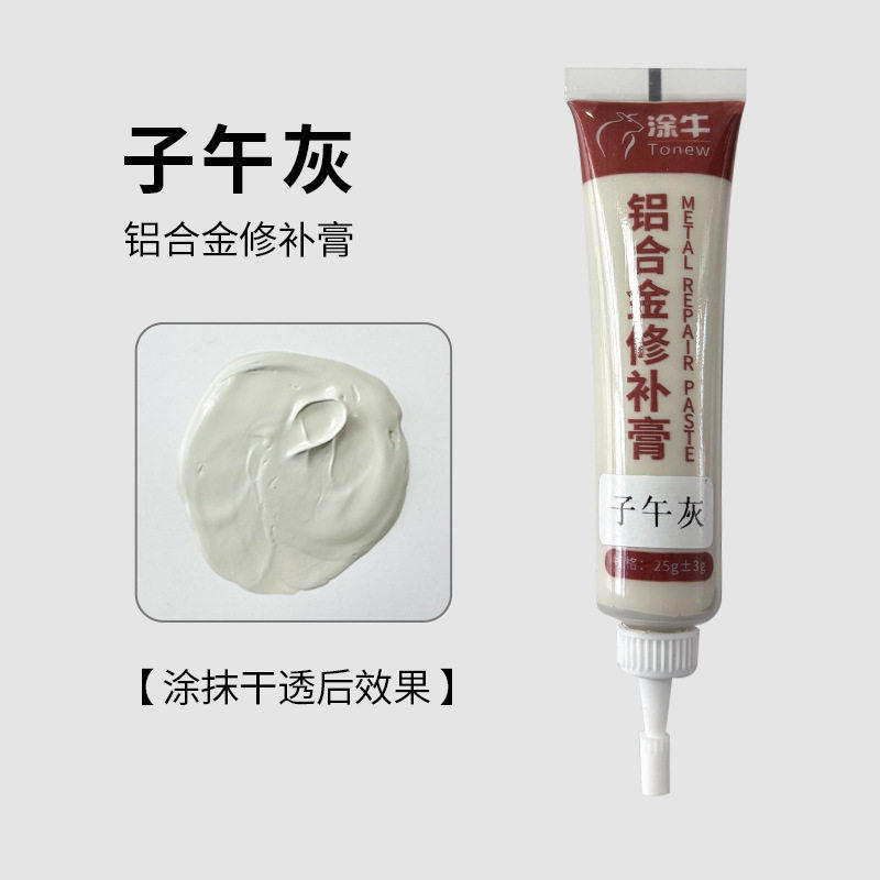 铝合金修补膏金属填缝不锈钢门窗划痕修复铝塑板断桥铝填充膏,淘宝优惠券,粉丝福利购,淘宝优惠卷