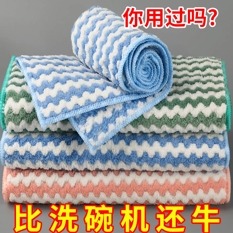 厨房抹布洗碗不沾油不掉毛干湿两用加厚珊瑚绒清洁毛巾擦桌易清洗,淘宝优惠券,粉丝福利购,淘宝优惠卷