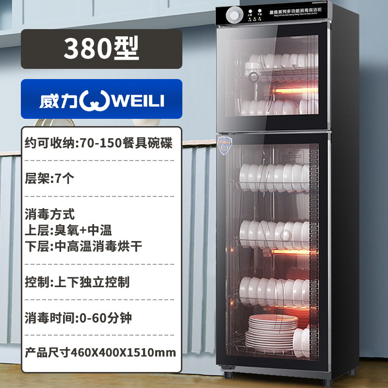  德迪电器商用消毒柜