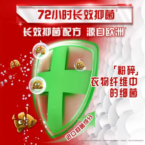 奥妙洗衣液除菌除螨持久留香家用亲肤不伤手官方正品实惠整箱2kg - 图2