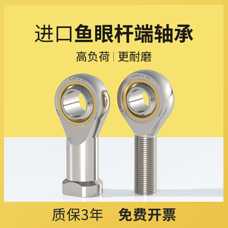 EVB进口PHS5鱼眼接头PHS6杆端关节轴承8万向10球头12气缸16连杆18,淘宝优惠券,粉丝福利购,淘宝优惠卷