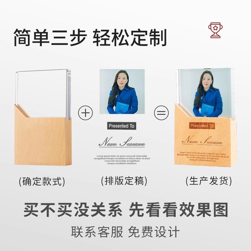 照片水晶奖杯定制做销售冠军月嫂创意人像优秀员工团队奖牌纪念品