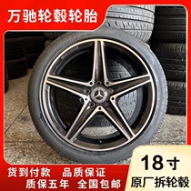 Benz 18 inch hub original installation A180 A180 A200 C200 C260 E260 E200 E300 E300 E300