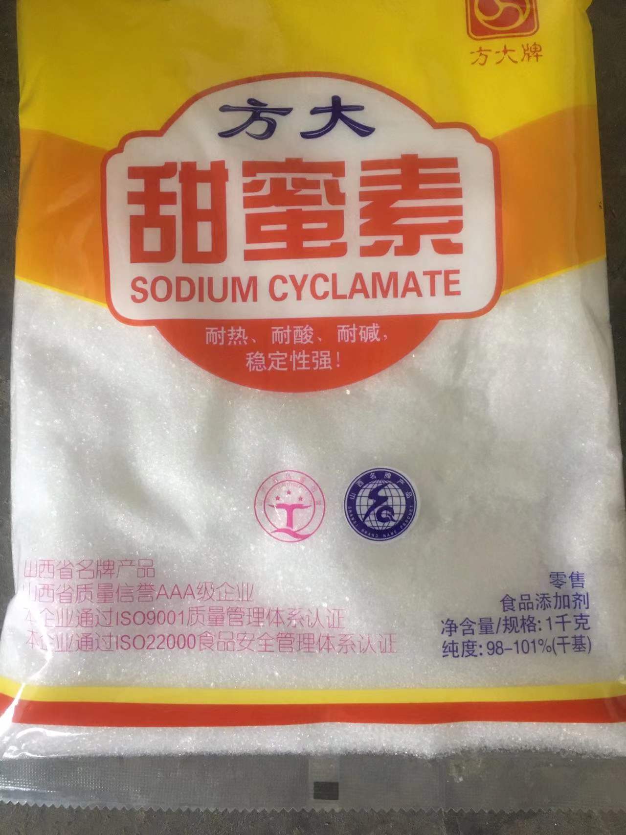 甜蜜素水果专用食品级50倍蔗糖奶茶冷饮豆浆八宝粥食用浓缩甜味剂-图1