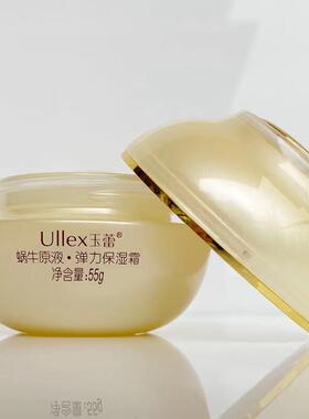 玉蕾蜗牛新生弹力保湿霜蜗牛原液抗皱祛皱纹祛皱紧致收缩毛孔面霜