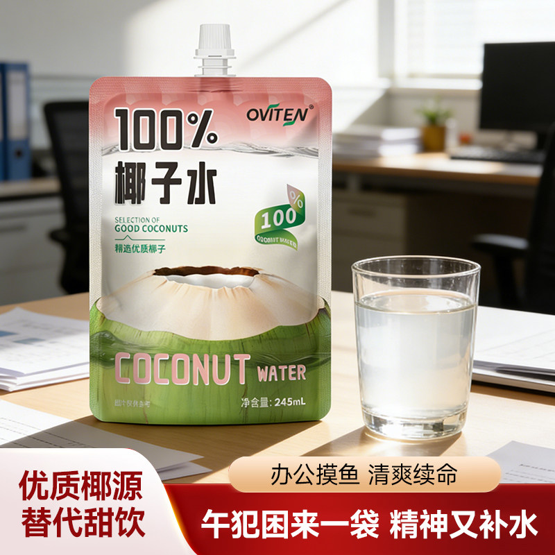 豪园100%椰子水电解质水解渴饮料孕妇可喝新鲜椰汁水夏日清凉饮品