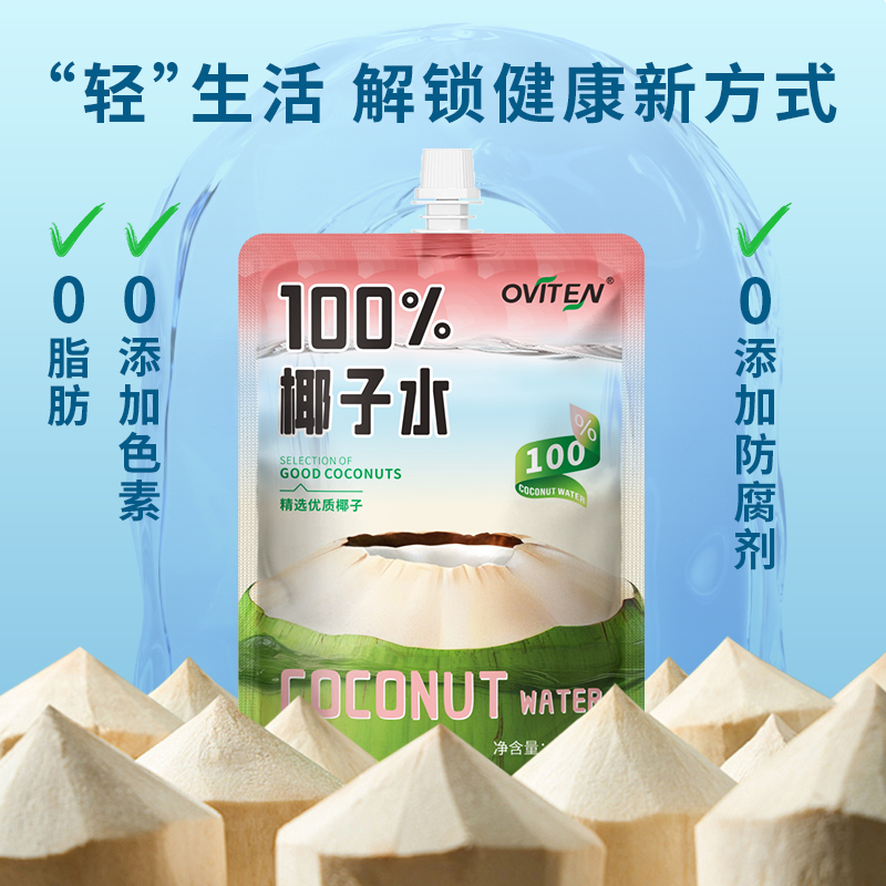 豪园100%椰子水孕妇可喝泰国进口纯椰子椰子汁245ml含电解质饮品