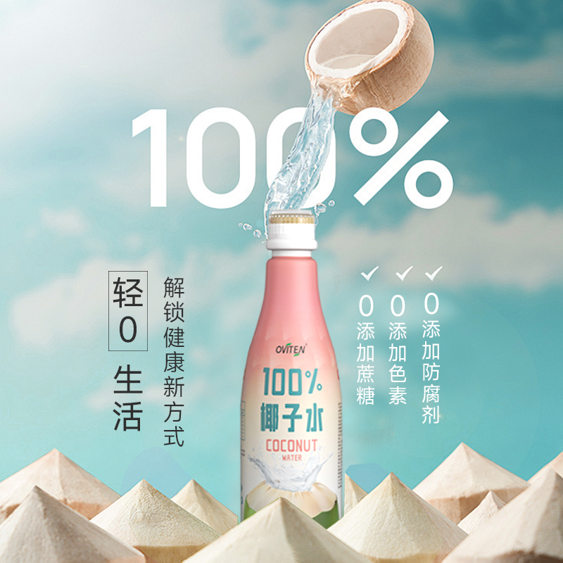 100%椰子水豪园椰子汁1.25L【孕妇可喝】清凉椰子水饮料瓶装好喝