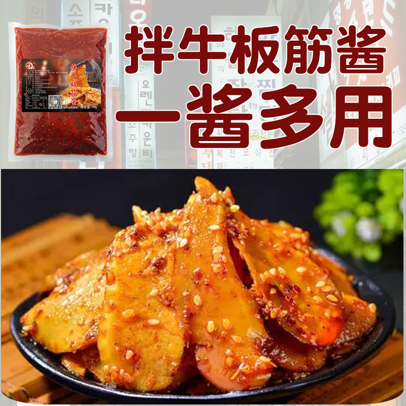 西塔韩式自拌牛板筋调料商用料理店同款延边鲜族风味拌菜酱汁配料-图2