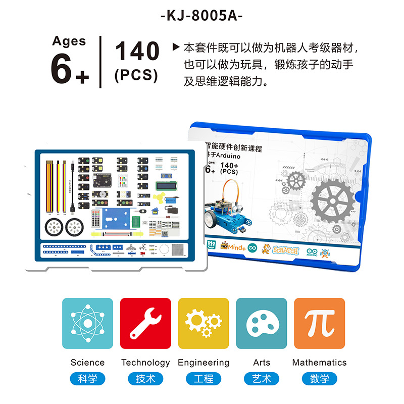 全国青少年机器人技术等级考试三四级Arduino器材 Mixly套件 器材 - 图2