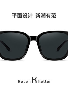 海伦凯勒墨镜开车眼镜偏光太阳镜王一博同款韩版个性方框潮男H895