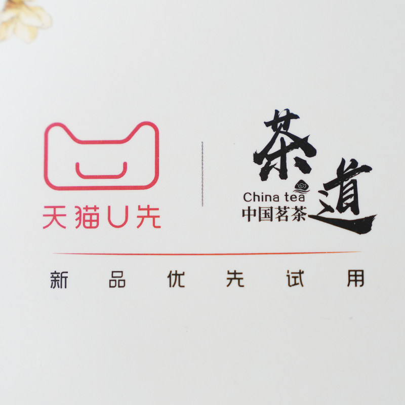 s茉莉花茶浓香型花茶品鉴装礼盒装一盒六罐 限量1000份,淘宝优惠券,粉丝福利购,淘宝优惠卷