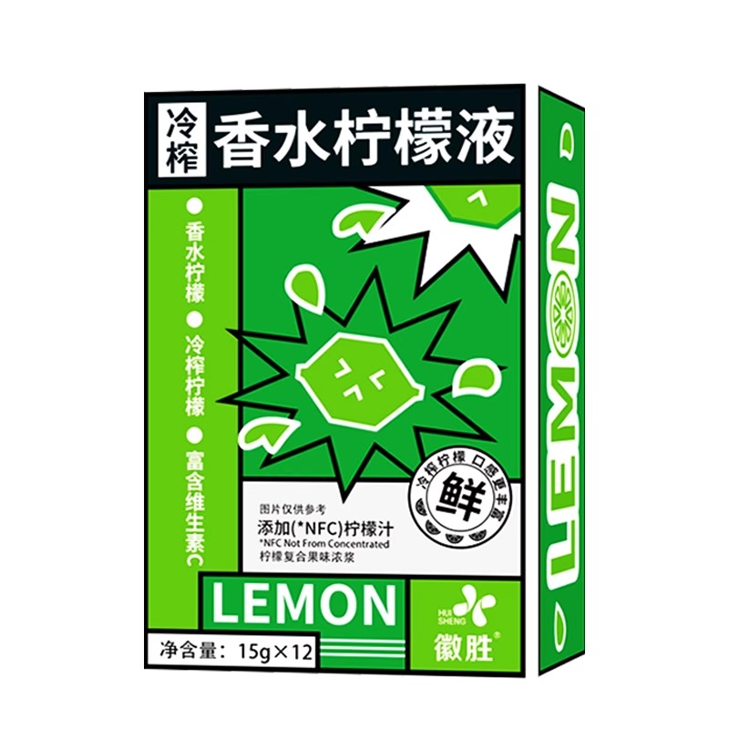 【U先】冷榨香水柠檬液一盒12条浓缩柠檬汁香水柠檬水饮品柠檬茶-图3