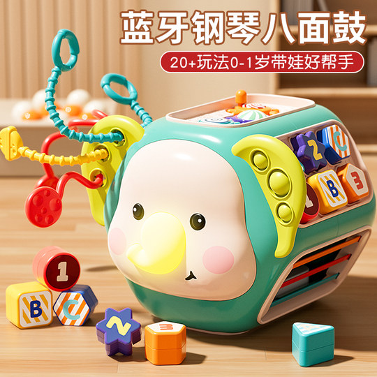 婴儿玩具益智早教6个月以上7幼儿0男女宝宝1岁3儿童六面体手拍鼓8