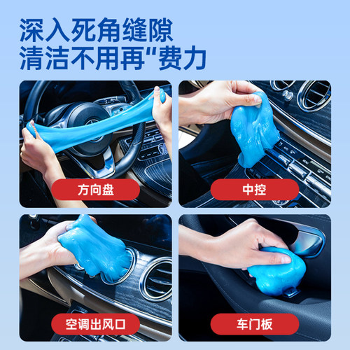多功能清洁软胶车内除尘汽车内饰缝隙键盘清洁软泥粘灰黑科技神器 - 图3