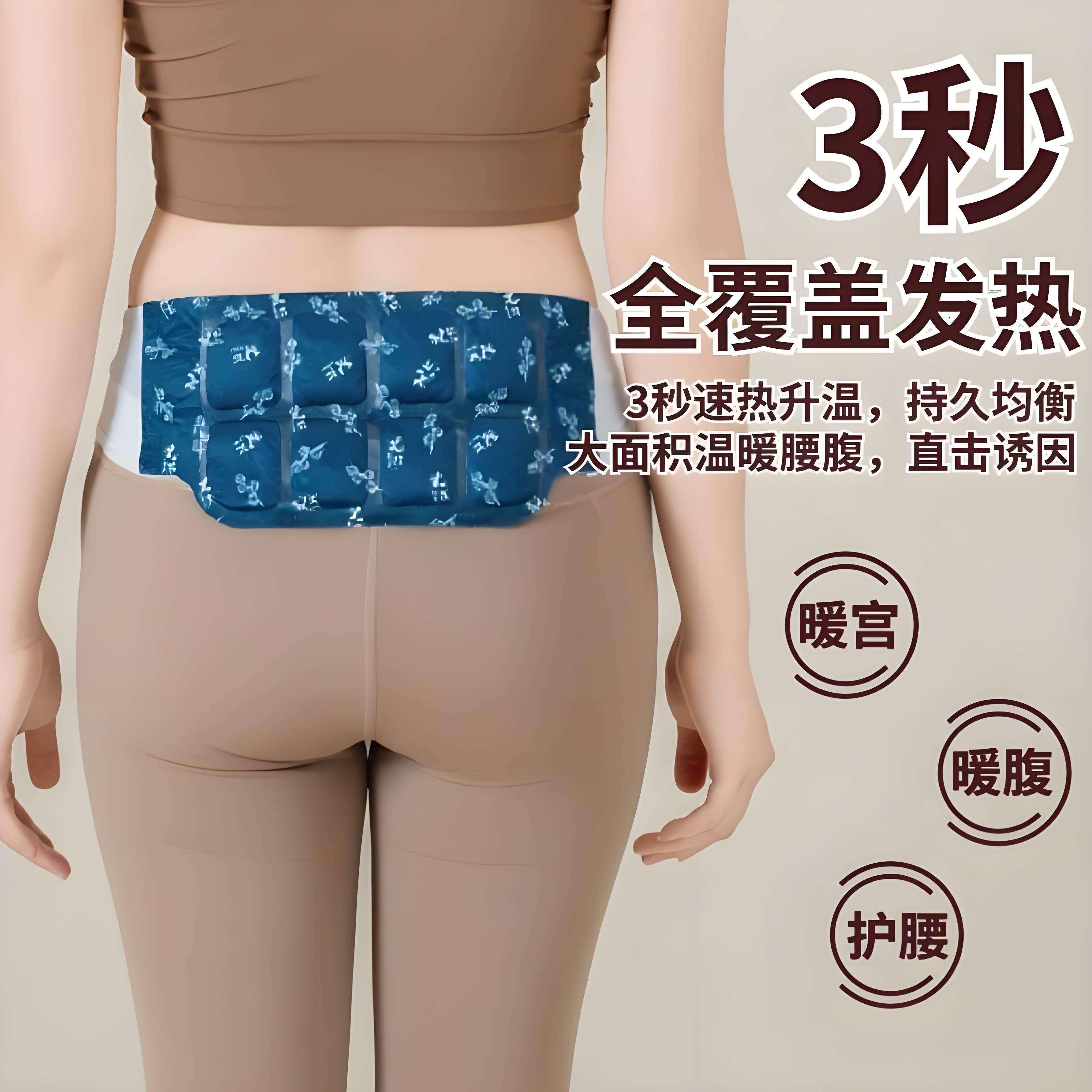 暖腰艾灸贴艾草热敷包暖腹腰部腹部蒸汽发热暖贴暖宝宝暖宫护腰带,淘宝优惠券,粉丝福利购,淘宝优惠卷