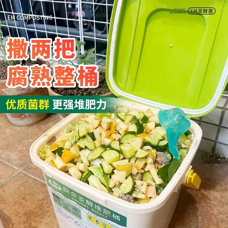 有机发酵菌有机肥发酵剂动物粪便腐叶果皮菜叶发酵菌农用其他肥料,淘宝优惠券,粉丝福利购,淘宝优惠卷