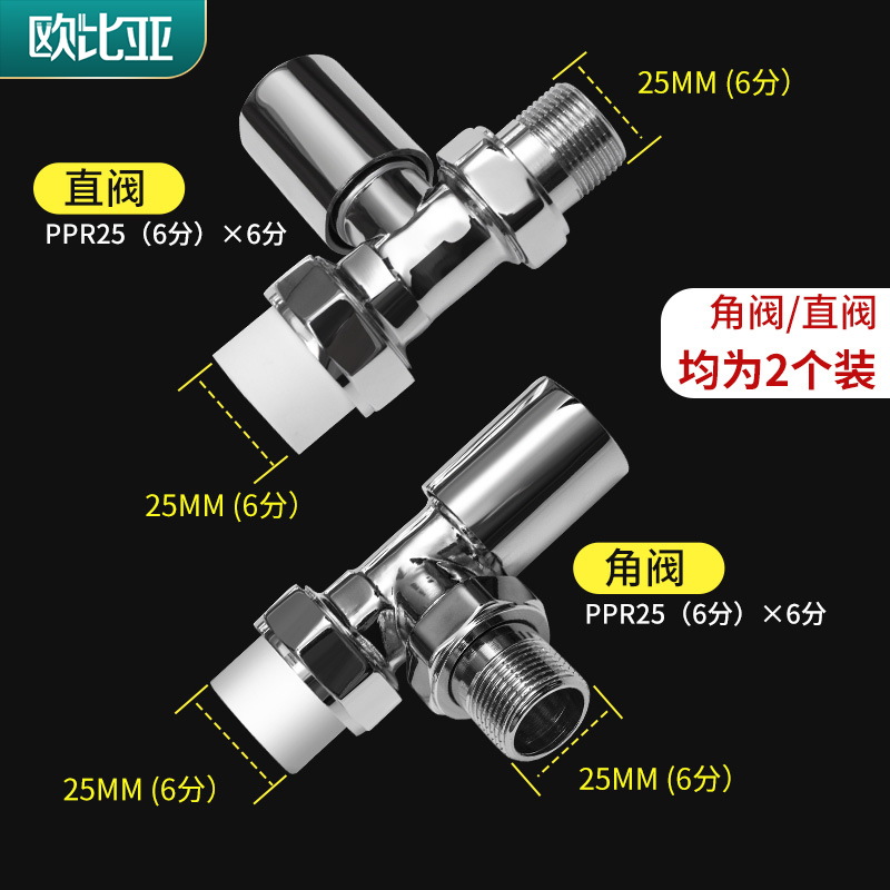 小背篓暖气片专用温控内丝阀门ppr角阀直阀pert地暖铝塑管卡套